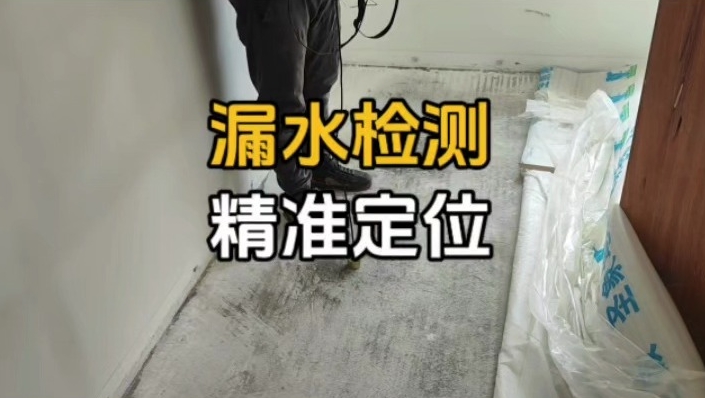 北京某工廠車間漏水檢測維修案例